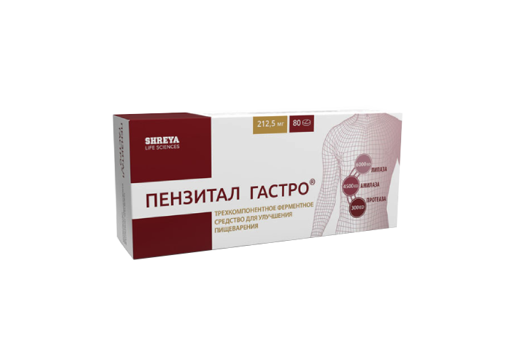 Пензитал гастро таб п/о КИШ.раств 212.50мг 20. Пензитал гастро 80. Пензитал гастро таб. Пензитал и Пензитал гастро отличия.