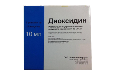 Диоксидин 10мг/мл р-р в/полостн и нар прим 10мл амп №10