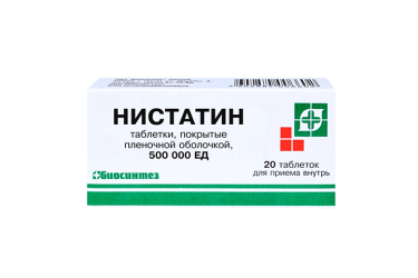 Нистатин 500тыс ЕД табл п/пл/о №20
