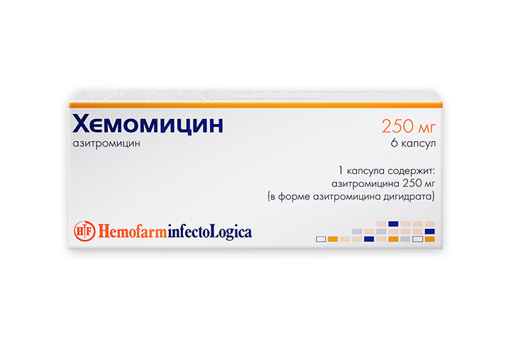Хемомицин 250 мг капс №6