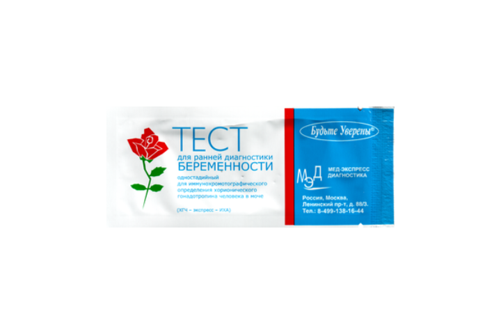 Тест д/опр берем Будьте уверены