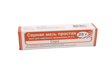 Серная мазь простая 25г