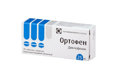 Ортофен 25мг табл п/о кш/раств №20