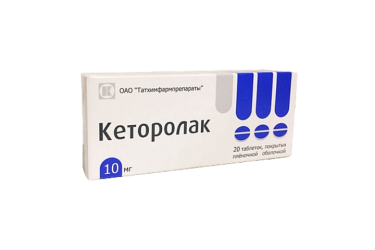Кеторолак 10мг табл п/пл/о №20