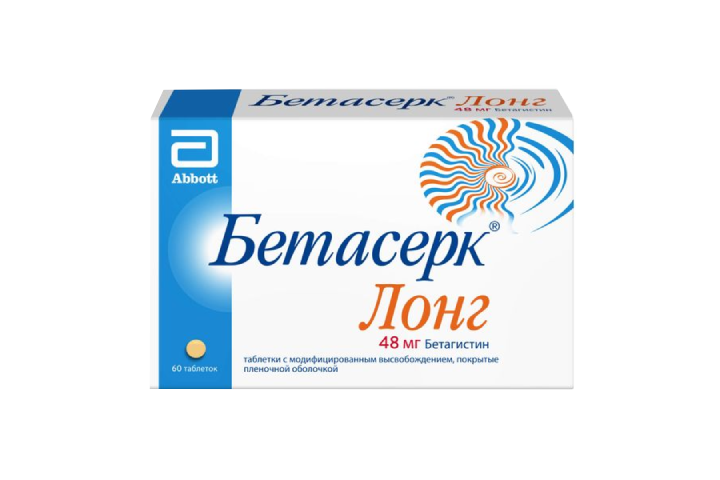 Бетасерк Лонг 48мг табл п/пл/о с модиф/высвоб №60