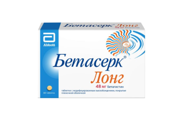 Бетасерк Лонг 48мг табл п/пл/о с модиф/высвоб №60