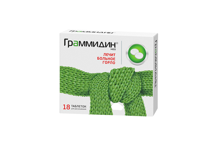 Граммидин нео табл д/рассас №18