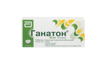 Ганатон 50мг табл п/о №40
