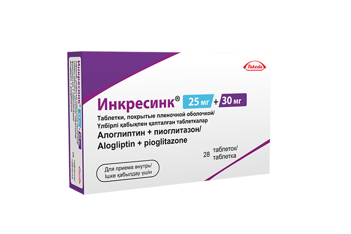 Алоглиптин инструкция по применению отзывы. Алоглиптин. Метостабил таб п/пл/о 125 мг №30.