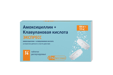 Амоксициллин+Клавулановая к-та ЭКСПРЕСС 500мг+125мг табл дисперг №14