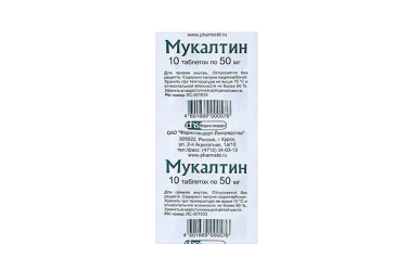 Мукалтин 50мг табл №10