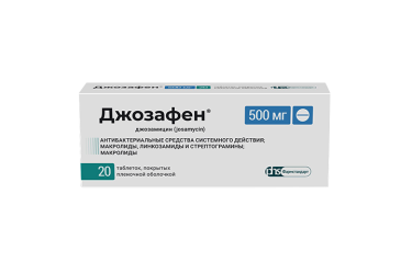 Джозафен 500мг табл п/пл/о №20