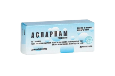 Аспаркам табл №50