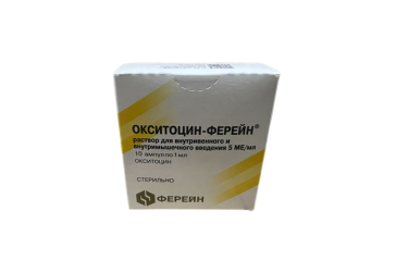 Окситоцин-Ферейн 5МЕ/1 мл р-р в/в 1мл амп №10(Сп.Б)
