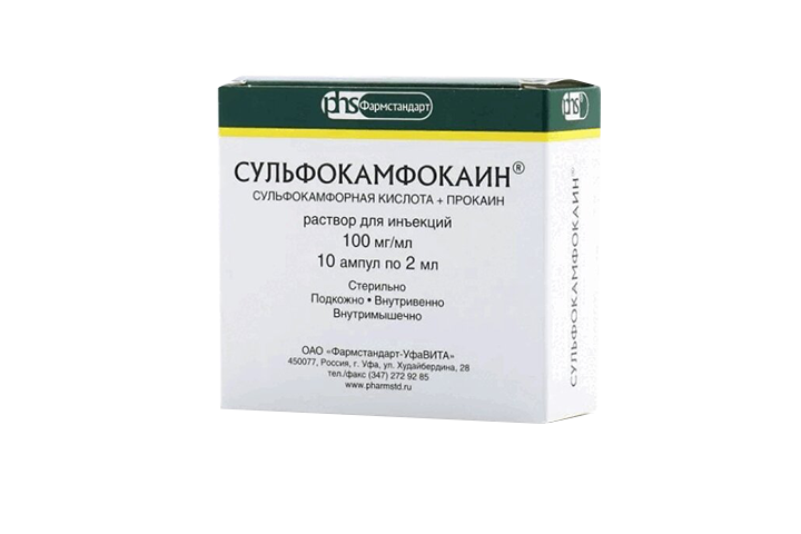 Сульфокамфокаин 100мг/мл р-р д/ин 2мл амп №10