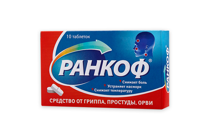 Ранкоф табл №10