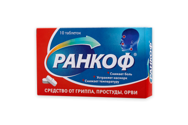Ранкоф табл №10