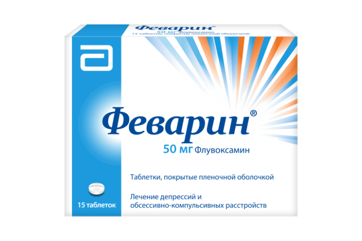 Феварин 50мг табл п/пл/о №15