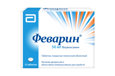 Феварин 50мг табл п/пл/о №15