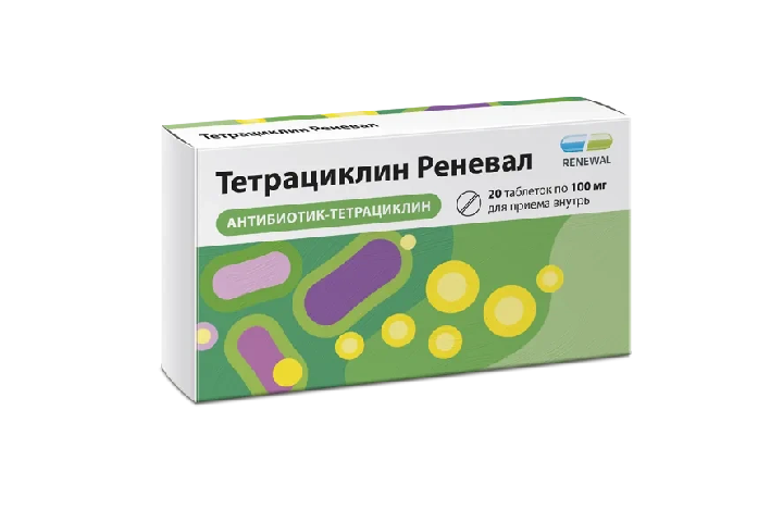 Тетрациклин Реневал 100мг табл п/пл/о №20