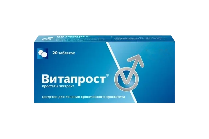 Витапрост 20мг табл п/о кш/раств N20