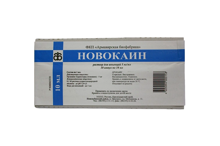 Новокаин 5мг/мл р-р д/и 10мл амп №10