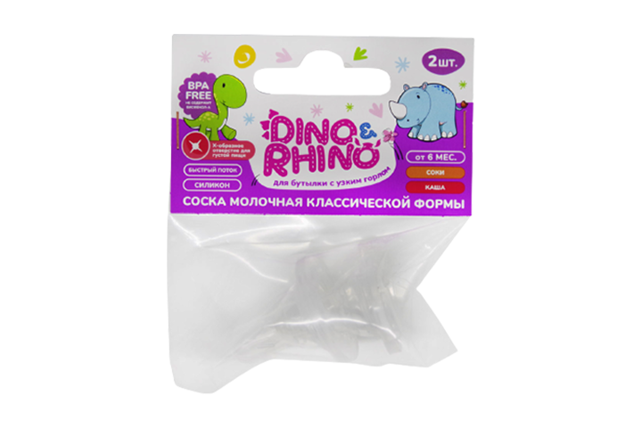 Dino&Rhino Соска силикон классик Х-обр/отв 2шт 6+