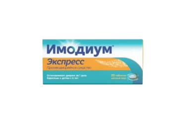 Имодиум Экспресс 2мг табл-лиофилизат №20