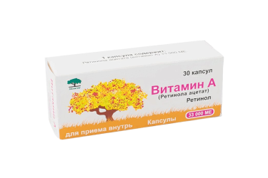 Витамин А ретинола ацетат 33000МЕ капс №30