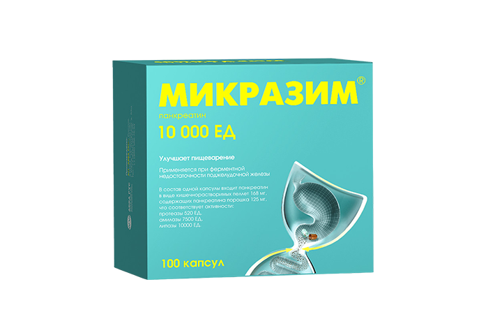 Микразим 10000ЕД капс №100