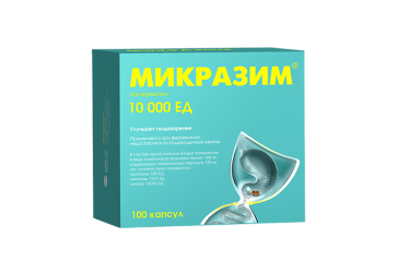 Микразим 10000ЕД капс №100