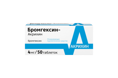 Бромгексин-Акрихин 4мг табл №50
