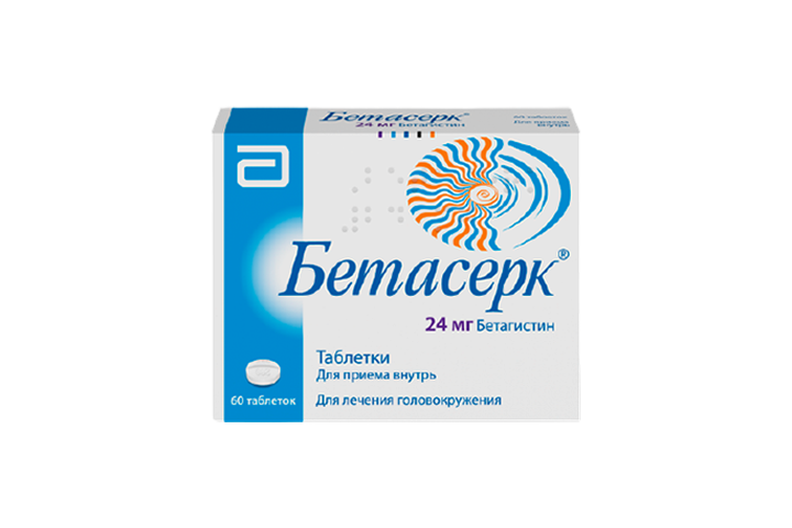 Бетасерк 24мг табл №60