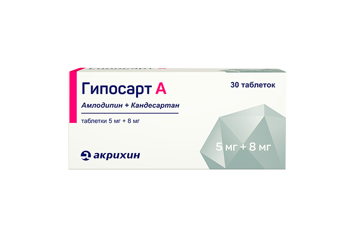 Гипосарт А 5мг+8мг табл №30