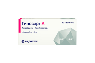 Гипосарт А 5мг+8мг табл №30