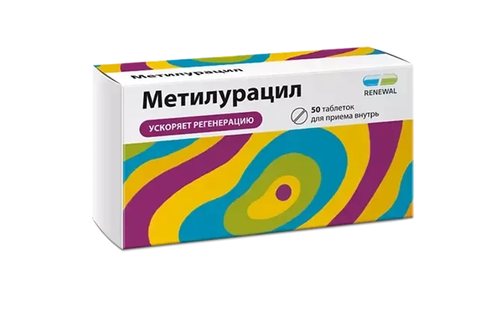 Метилурацил 500мг табл №50