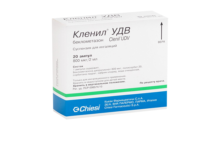 Кленил УДВ 800мкг/2мл n20. Кленил.