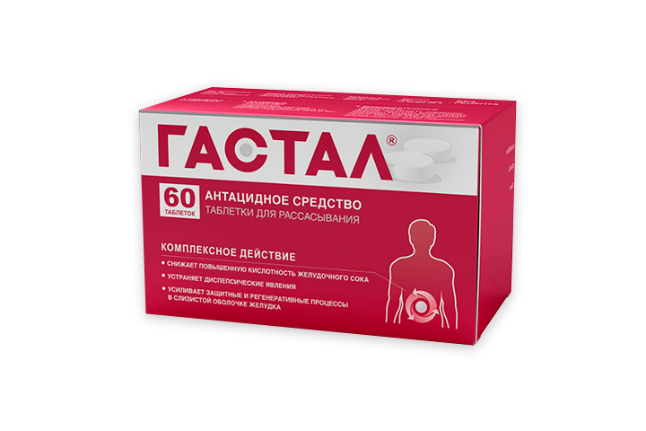 Гастал табл д/расс №60
