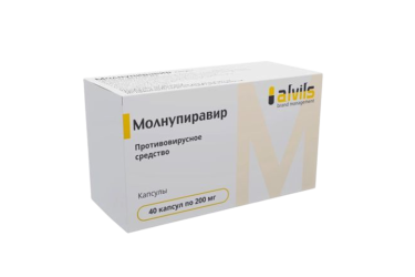 Молнупиравир 200мг капс №40