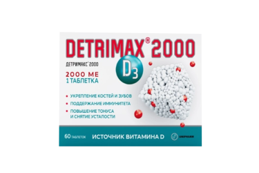 Детримакс 2000МЕ табл п/о №60