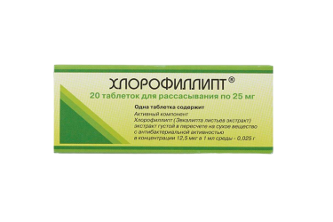 Хлорофиллипт 25мг табл д/рассас №20