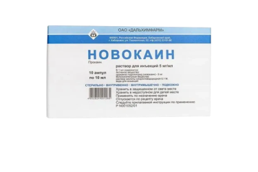 Новокаин 5мг/мл р-р д/и 10мл амп №10