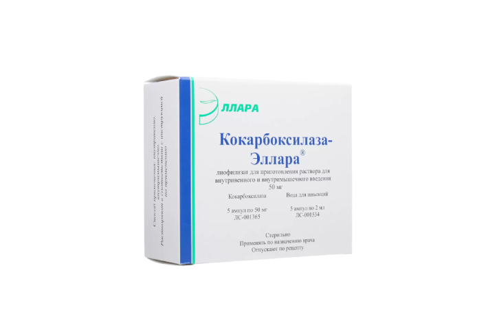 Кокарбоксилаза 50 мг. Кокарбоксилаза лиофилизат для приготовления раствора для инъекций. Эллара производитель лекарственных препаратов.