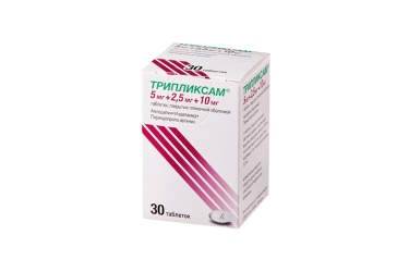 Трипликсам 5мг+2,5мг+10мг табл п/пл/о №30