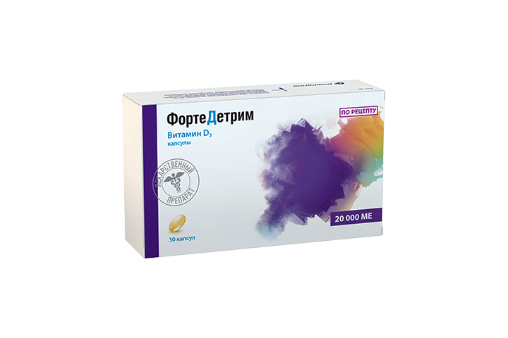 Фортедетрим 10000МЕ капс №30