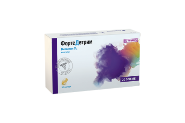 Фортедетрим 10000МЕ капс №30