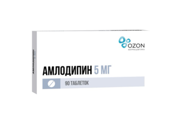 Амлодипин 5мг табл №90