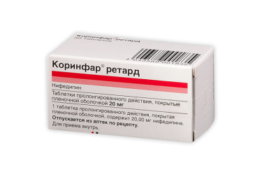 Коринфар 10 Мг Инструкция По Применению Цена