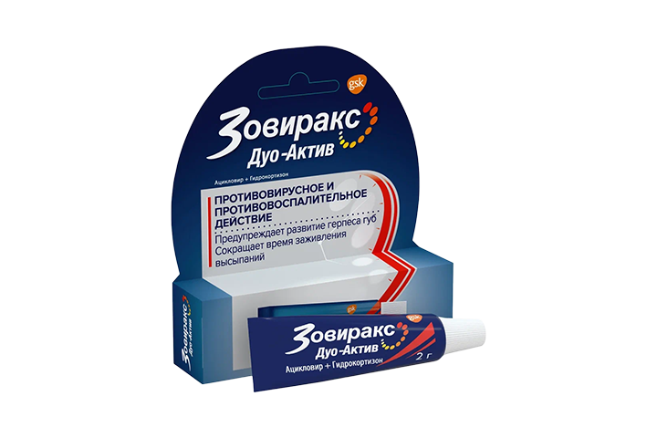 Зовиракс Дуо Актив крем д/нар прим 2г