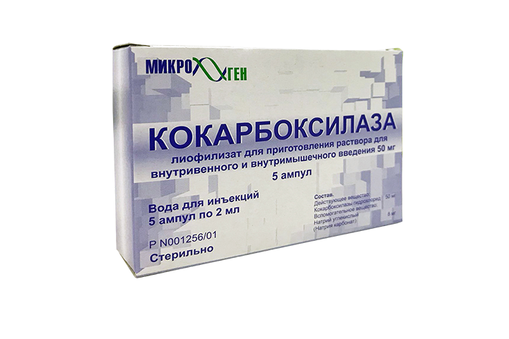 Кокарбоксилаза что это. Кокарбоксилаза 100мг ампулы. Кокарбоксилаза 50 мг. Кокарбоксилаза 100 мг. Кокарбоксилаза уколы внутримышечно.